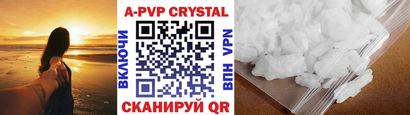 A PVP кристаллы  купить  цена  mega ССЫЛКА  Болхов 