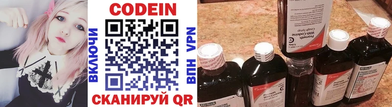 Codein напиток Lean (лин) Болхов