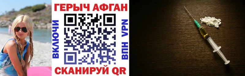 Героин белый  hydra ссылки  Болхов 