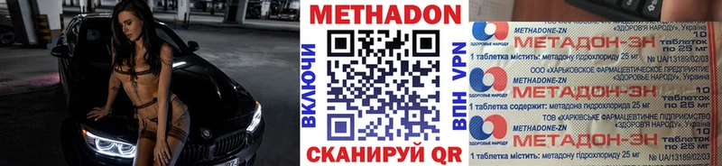 МЕТАДОН мёд  Болхов 
